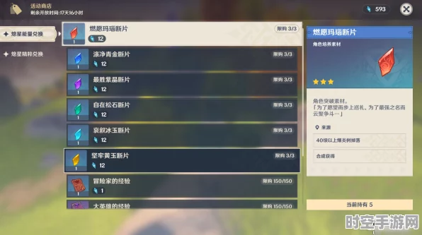 原神满级体力上限增至240，游戏技术引领IT新潮流