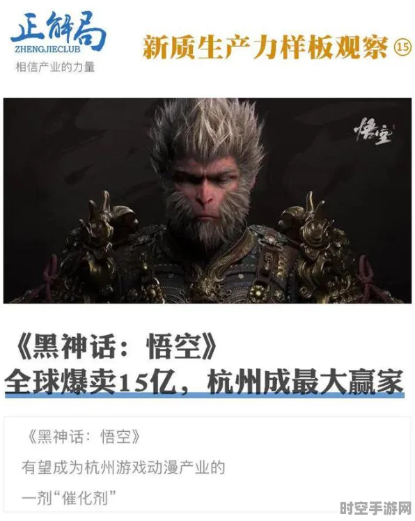 浙版传媒涨停，旗下黑神话，悟空出版方引领IT新技术潮流
