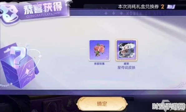 王者荣耀虞姬星传说皮肤无限倾慕定价揭晓