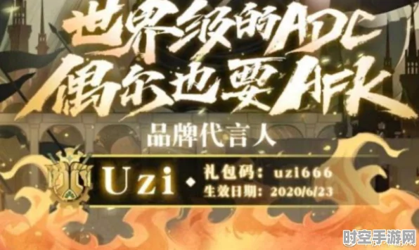 剑与远征Uzi代言引发技术热议，探索最新IT技术浪潮