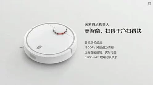 雷军押注扫地机器人项目遗憾落幕，IT技术革新浪潮持续涌动