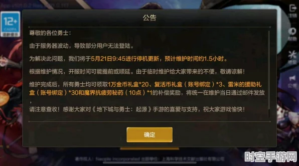 DNF手游服务器爆满难题下的IT技术新动向