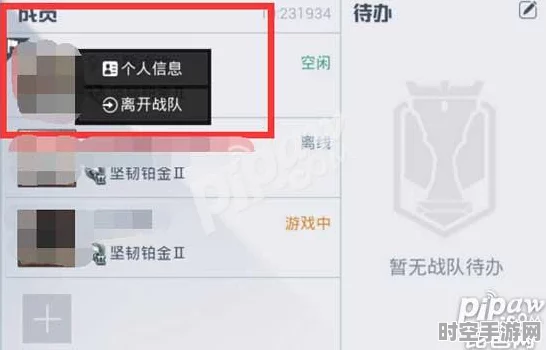 和平精英巅峰赛战队退出指南，IT视角下的步骤与新兴技术展望
