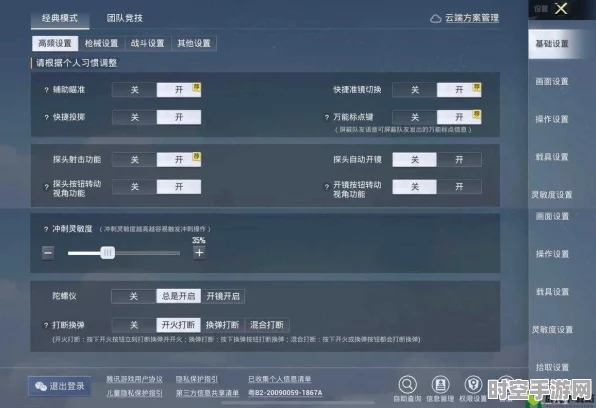 和平精英巅峰赛战队退出指南，IT视角下的步骤与新兴技术展望
