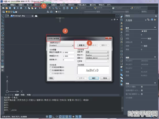 浩辰CAD看图王保留字体样式设置指南，探索新兴IT技术趋势