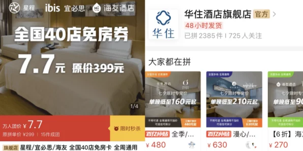拼多多新设两家信息技术公司，布局最新IT技术浪潮