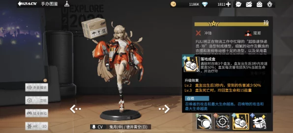高能手办团联动炮姐技能亮相，新兴IT技术引领未来变革
