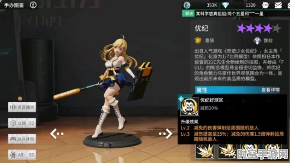 高能手办团联动炮姐技能亮相，新兴IT技术引领未来变革