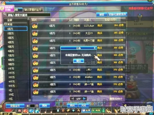DNF金币交易新动向，IT技术革新下的游戏经济体系