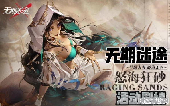 无期迷途德莫莉砂海窘途活动，游戏与新兴IT技术的融合探索