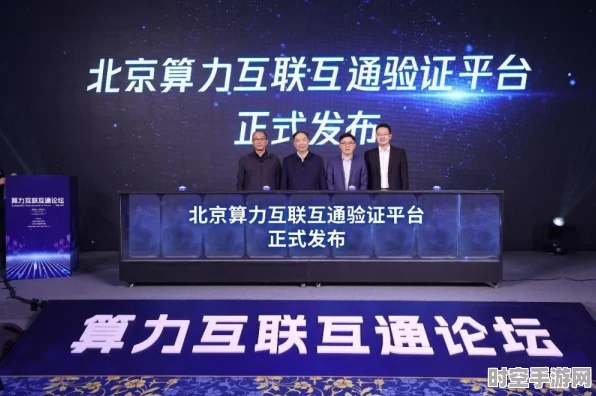 天翼云息壤引领算力互联互通新篇章