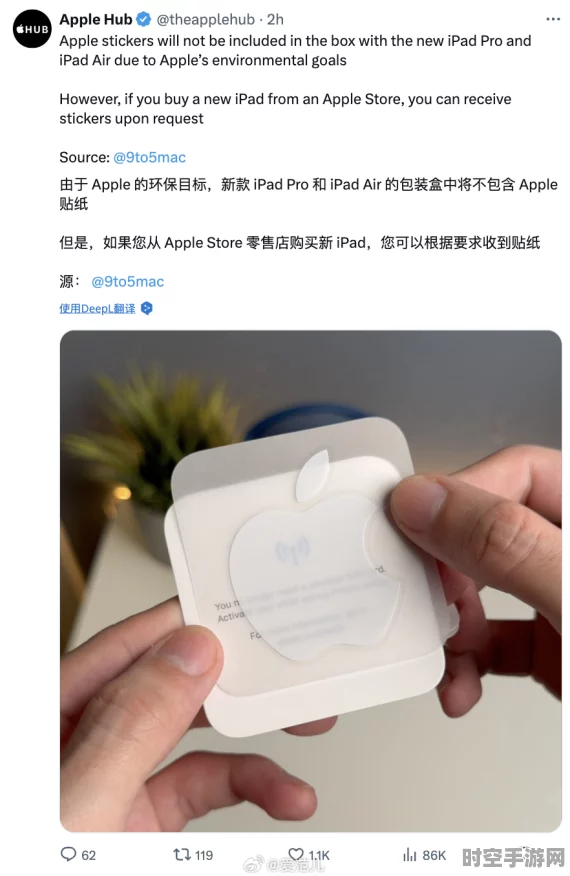 苹果新动向，设备包装盒取消贴纸，IT环保新趋势？