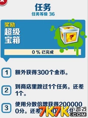 地铁跑酷积分赛倍数提升策略与IT技术新进展