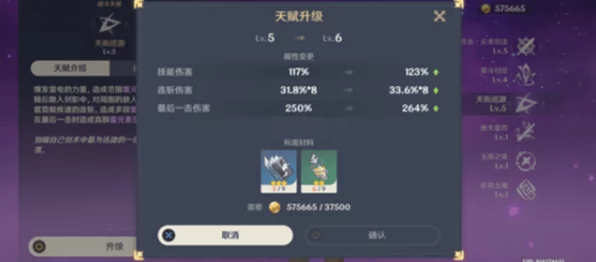 原神班尼特天赋升级指南与IT技术新发展