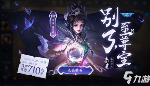 王者荣耀白晶晶皮肤售价揭晓，透视IT技术新进展