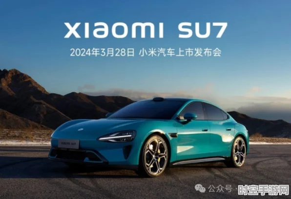 小米SU7荣登2024中国十佳车身榜，IT技术引领汽车创新潮流