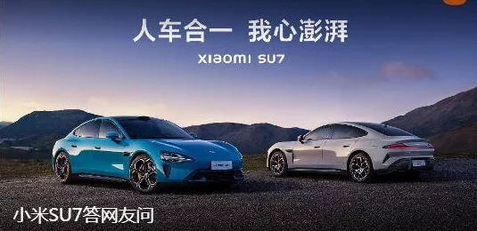 小米SU7荣登2024中国十佳车身榜，IT技术引领汽车创新潮流