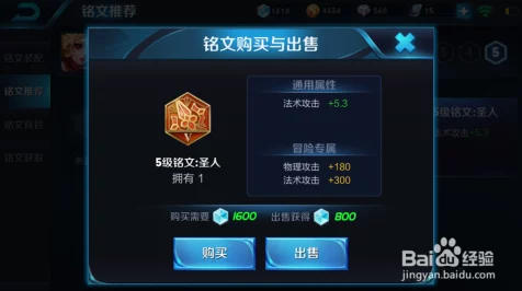 王者荣耀法师铭文搭配策略揭秘，兼论新兴IT技术的革新之路