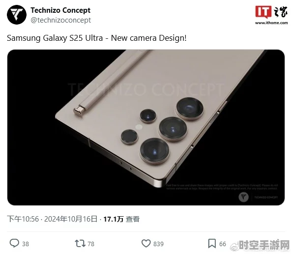 三星Galaxy S25系列渲染图曝光，透视IT技术新进展