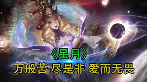 王者荣耀乐翻天，解锁IT技术新篇章