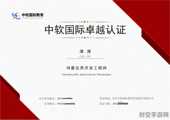 中软国际荣获鸿蒙生态开发服务商卓越奖，引领IT技术新潮流