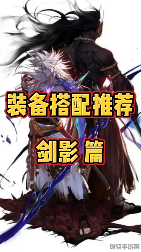 DNF剑影100级装备优选指南，技术革新下的角色战力提升