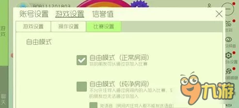 球球大作战自由模式设置调整映射IT技术新变革