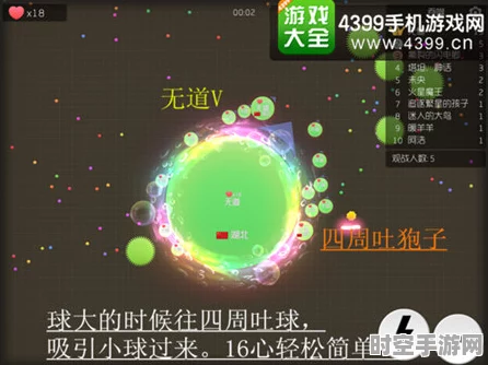 球球大作战自由模式设置调整映射IT技术新变革
